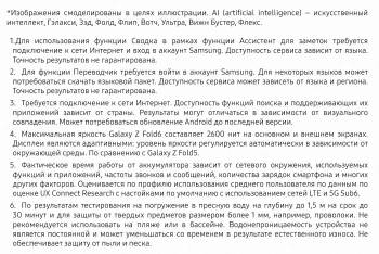 Смартфон Samsung SM-F956B