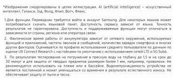 Смартфон Samsung SM-F741B