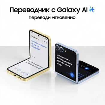 Смартфон Samsung SM-F741B