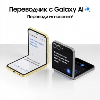 Смартфон Samsung SM-F741B