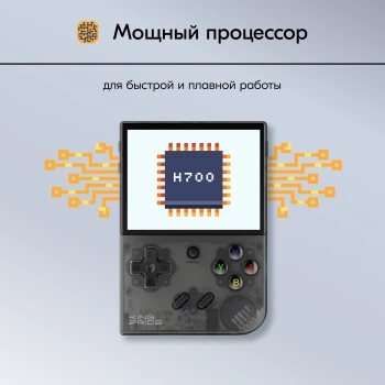 Игровая консоль KingPrice Portable Zeus