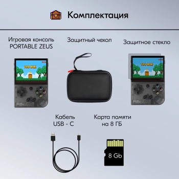 Игровая консоль KingPrice Portable Zeus