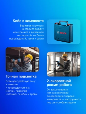 Дрель-шуруповерт Bosch GSB 185-LI