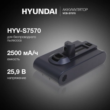 Аккумулятор Hyundai VCB-S7570