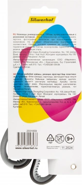 Ножницы Silwerhof Mode