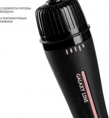 Фен-щетка Galaxy Line GL 4412