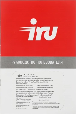 Моноблок IRU Tactio