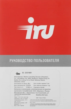 Моноблок IRU Tactio