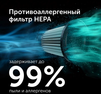 Пылесос ручной Red Solution V3060