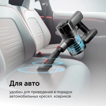 Пылесос ручной Red Solution V3060