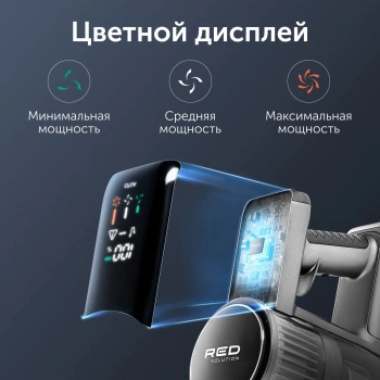 Пылесос ручной Red Solution V3080