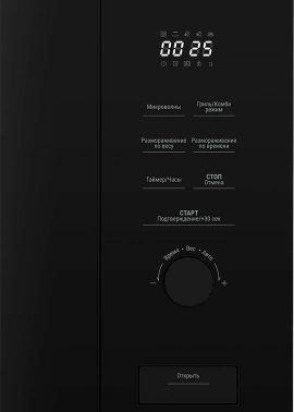 Микроволновая печь Beko BMGB 20212 B