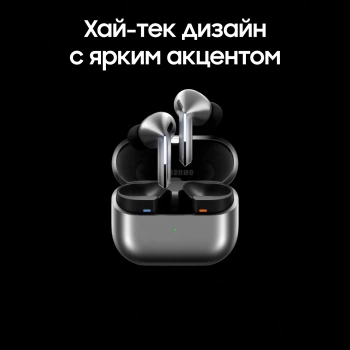 Гарнитура внутриканальные Samsung Galaxy Buds 3 Pro