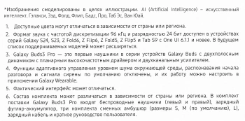 Гарнитура внутриканальные Samsung Galaxy Buds 3 Pro