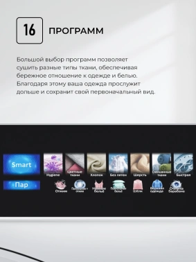 Сушильная машина Lex LDM12WBlThD