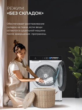 Сушильная машина Lex LDM12WBlThD