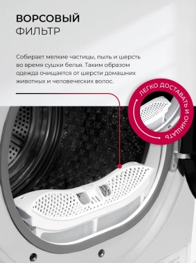 Сушильная машина Lex LDM12WBlThD