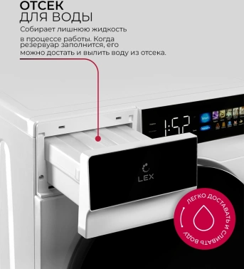 Сушильная машина Lex LDM12WBlThD