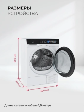 Сушильная машина Lex LDM12WBlThD