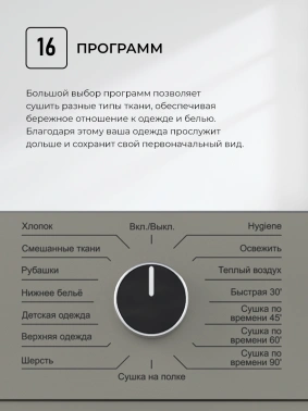 Сушильная машина Lex LDM10GrD