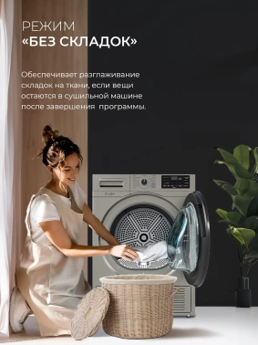 Сушильная машина Lex LDM10GrD