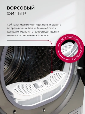 Сушильная машина Lex LDM10GrD