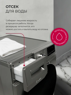 Сушильная машина Lex LDM10GrD