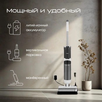 Пылесос моющий Tesler Pure Storm WD-7500