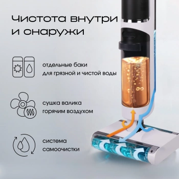 Пылесос моющий Tesler Pure Storm WD-7500