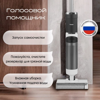 Пылесос моющий Tesler Pure Storm WD-7500