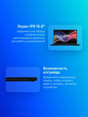 Ноутбук Osio BaseLine  B150i-006b