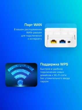 Роутер беспроводной Netis EAP883