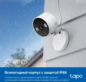 Камера видеонаблюдения IP TP-Link  Tapo C120