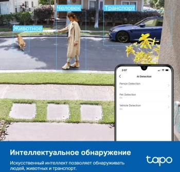 Камера видеонаблюдения IP TP-Link  Tapo C120