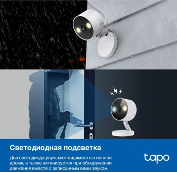 Камера видеонаблюдения IP TP-Link  Tapo C120