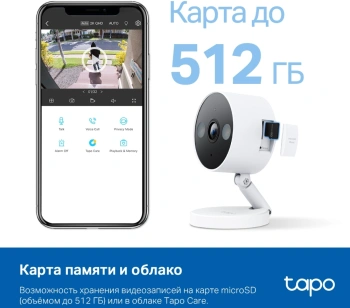 Камера видеонаблюдения IP TP-Link  Tapo C120
