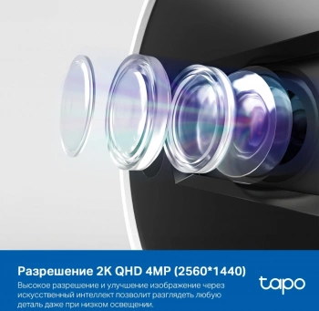 Камера видеонаблюдения IP TP-Link  Tapo C125