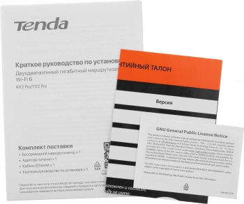 Роутер беспроводной Tenda TX2 Pro