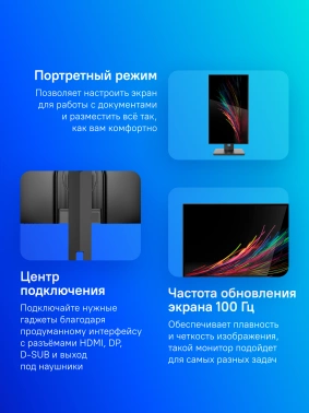 Монитор NPC 27