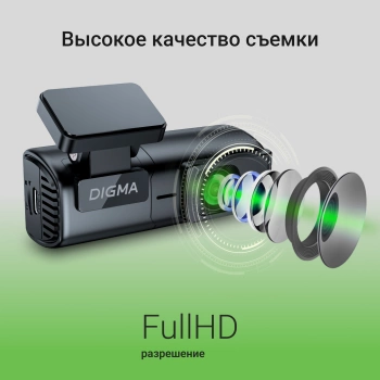 Видеорегистратор Digma FreeDrive 920W