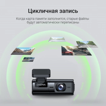 Видеорегистратор Digma FreeDrive 920W