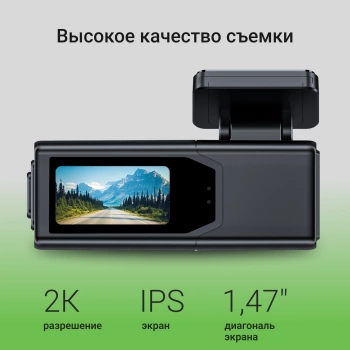 Видеорегистратор Digma FreeDrive 930W