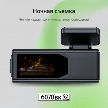 Видеорегистратор Digma FreeDrive 930W