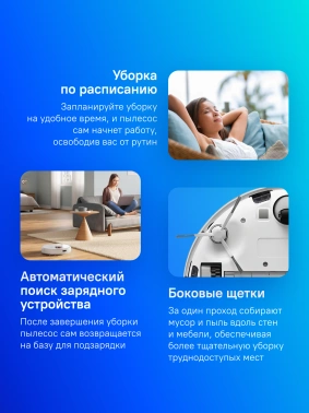 Пылесос Dreame F9 Pro