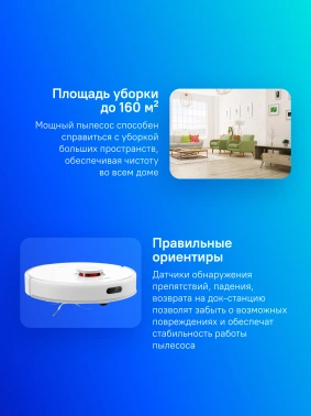 Пылесос Dreame F9 Pro