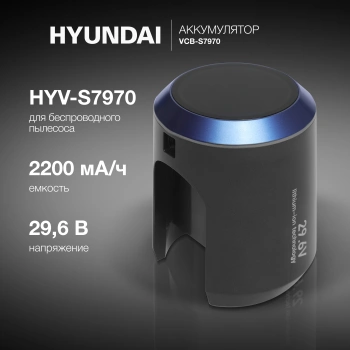 Аккумулятор Hyundai VCB-S7970