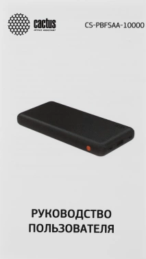Мобильный аккумулятор Cactus  CS-PBFSAA-10000