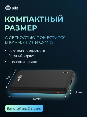 Мобильный аккумулятор Cactus  CS-PBFSAA-10000