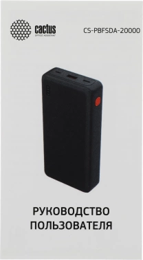 Мобильный аккумулятор Cactus  CS-PBFSDA-20000