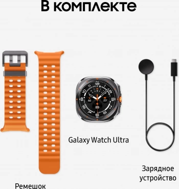 Смарт-часы Samsung Galaxy Watch Ultra LTE 47мм 1.5